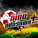 ที เด็ดสปอร์ตพูล